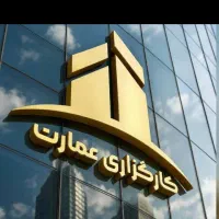 آپارتمان سند دار/شکار/با دسترسی خوب