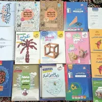 کتاب کمک درسی نصف قیمت