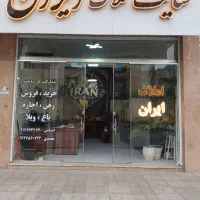 فروش وسایل کامل املاک