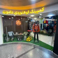 چادر کمپینگ آماده تحویل / میرداماد پاساژ رز