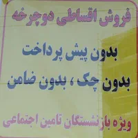 فروشگاه دوچرخه ولیعصر عج