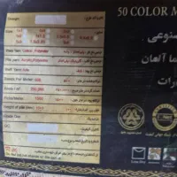 فرش|فرش|شیراز, فرگاز|دیوار