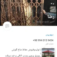 شاخ گوزنی|خدمات پیشه و مهارت|زابل, |دیوار