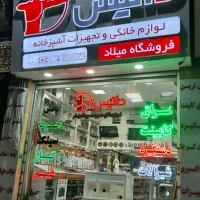 کارمند خانوم