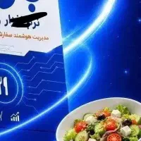 پکیج نرم افزار حسابداری/ کافی شاپ با 50 درصد تخفیف