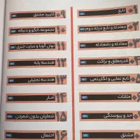 کتاب ایکیوIQ جامع ریاضی|کتاب و مجله آموزشی|خمام, |دیوار