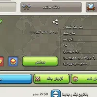 کلش کلن لول 5