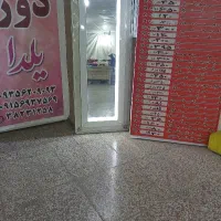 اینه بزرگ