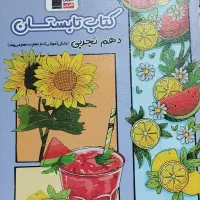 کتاب کار و تست.
