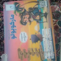 کتاب مارکو پولو رایگان
