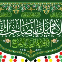 پرچم نیمه شعبان