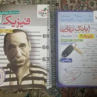 تست جامع فیزیک خیلی سبز ریاضی