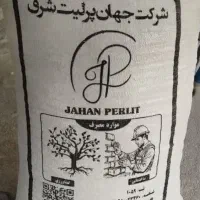 جهان پرلیت شرق(پوکه گناباد کیسه بزرگ اصل)