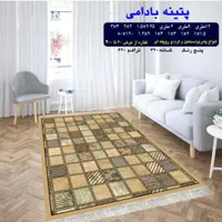 طرح پتینه بادامی