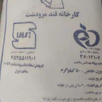 شکر مرودشت