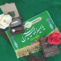 ادعیه و حرز امام جواد (علیه‌السلام)