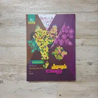 کتابهای فرمول بیست یازدهم ریاضی|کتاب و مجله آموزشی|اصفهان, ولدان|دیوار