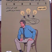 کتاب مغز با شخصیت