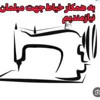 خیاط و برشکار مبلمان