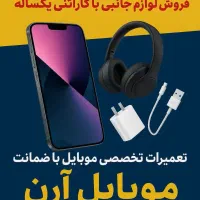 فروش تعمیرا