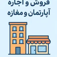 اجاره تجاری مغازه ۱۸۰ متری دور میدان صلی شهر