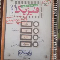 تست کنکوری