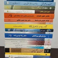 کتاب حقوقی و وکالت ودانشگاهی