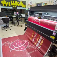 مرکز تخصصی چاپ جنوب تهران بنر استیکر لیبل مش شبرنگ