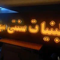 مرکز تابلو چلنیوم تابلو سیلیکونی ال ای دی وفریم لس|فروشگاه و مغازه|تبریز, |دیوار