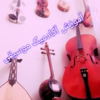 آموزش ویولن ویولا ویولنسل کمانچه سنتور عود هنگدرام|خدمات آموزشی|تهران, پیروزی|دیوار