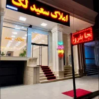 پیش‌فروش آپارتمان ۱۴۵ متری تک‌واحدی فضلا ۲