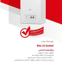 پکیج و رادیاتور بوتان لورچ قیمت استثنایی|آبگرمکن، پکیج، شوفاژ|بروجرد, |دیوار