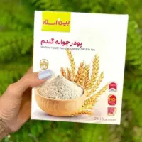 پودر جوانه گندم اصل برای چاقی صورت و بدن