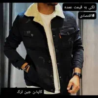 کاپشن جین داخل پشمی تُرک NO1|لباس|یاسوج, |دیوار