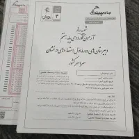هوش کمپلس