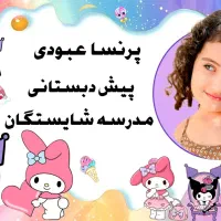 لوازم التحریر|لوازم التحریر|اهواز, نادری|دیوار