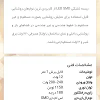 ریسه نواری دوبل|ریسه و چراغ تزئینی|تهران, خلیج فارس|دیوار
