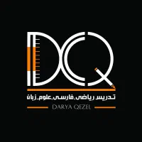 کلاس ریاضی پایه چهارم تا هشتم آموزشگاه دی‌کیو