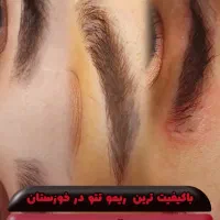 فیبروز و آرایش دائم و ریمو و تتوبدن و پیرسینگ|خدمات آرایشگری و زیبایی|دزفول, |دیوار