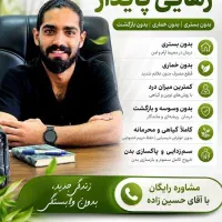 برای ساقی کار نکن