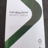 نیاز مبرم مالی و نقدینگی فروش کارت اعتباری کالاپی