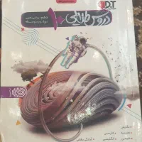 کتاب های جامع و تست و کنکوری|کتاب و مجله آموزشی|شیراز, شاه قلی بیگی|دیوار