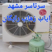 نصب کولرگازی داکت اسپیلت تعمیر لوله کشی مسی سرویس
