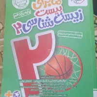 کتاب پایه یازدهم