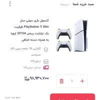 فروش psپنج|کنسول، بازی ویدئویی و آنلاین|زابل, |دیوار