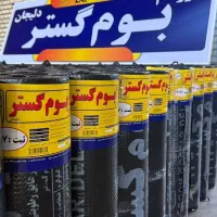 شرکت تولیدی ایزوگام بوم گستر دلیجان