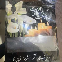 فروش عمده پاکت ترحیم گلباران و زیپ کیپ