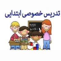 معلم خصوصی
