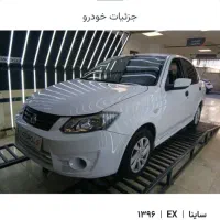 ساینا 96