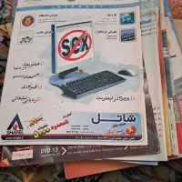 ۲۴عدد مجله اینترنت سالم